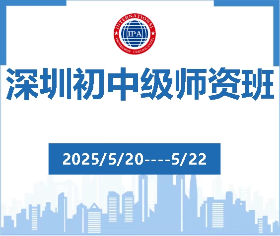 IPA少儿模特师资班 | 深圳师资班火热报名中！专业导师团队，助你快速成长！