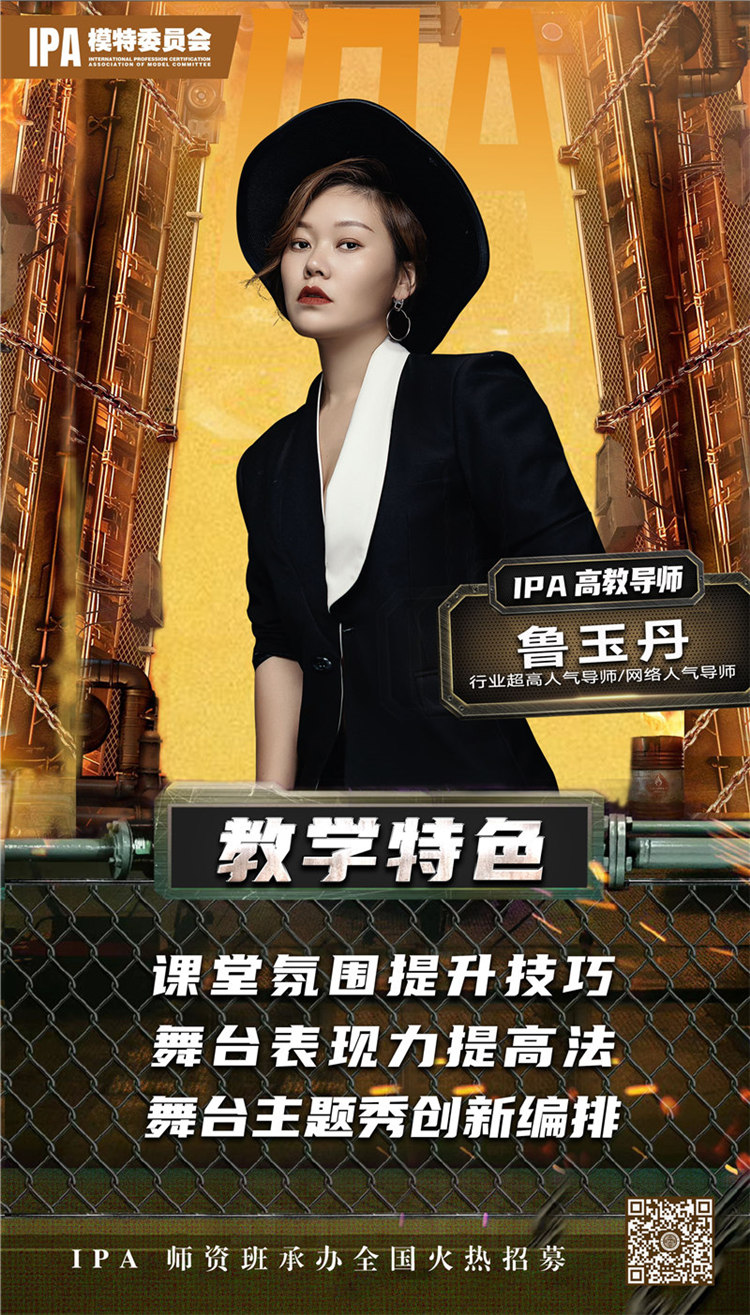 鲁玉丹